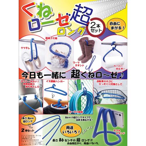 Kojima Tsusho's Flexible, Flexible Soft Wire, Extra Long, Versatile, Stand, Cable Ties, Hooks, Kune Rose [Extra Long 86cm], Pack of 2