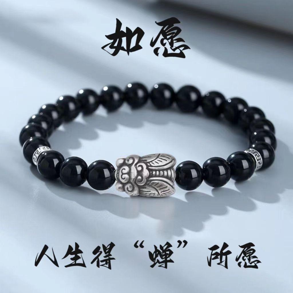 

Yiming Amazing - Браслет Цикада Новый Китайский Мужской Браслет Модный Браслет Парный Браслет