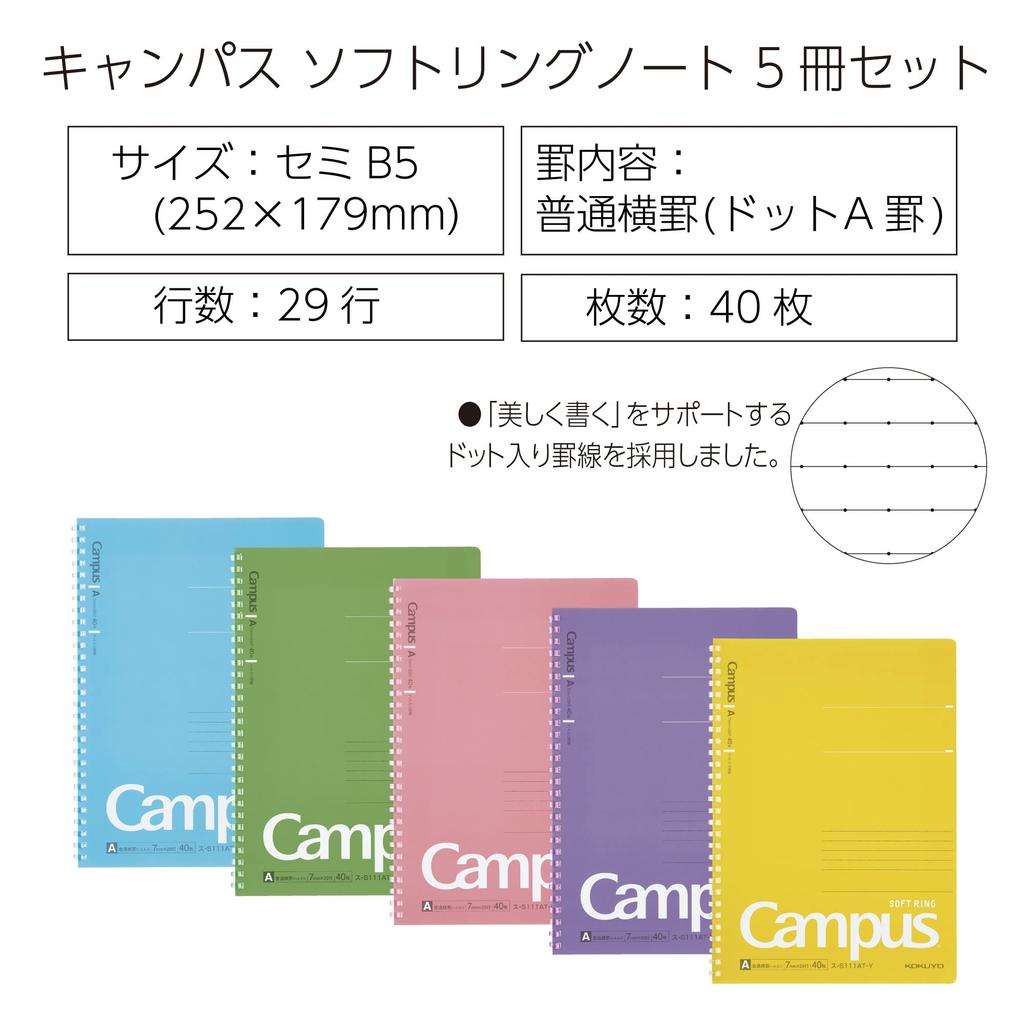 KOKUYO Campus Soft Ring Dotted A 40 B5 Set of Notebook, Ruled, Sheets, Size, 5, S-S111ATX5CSET