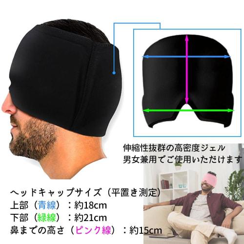 Feather Store Brand Eye Mask, Eye Pillow, Cooling Pack Gel, Hot Mask, Gel Ice Pack Cap, 2-Way Cooling and Heating, Reusable (Black)