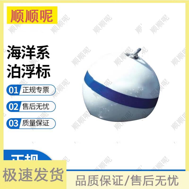 Polyethylene Marine Mooring Buoy