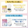 Bifesta Cleansing Balm Bright Up [Dullness Care, Friction-Free]