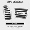 BOYOUS Daihatsu Taft LA900S Series LA910S Series Improved Model Aluminum Pedal Set No Tools Required TAFT Exclusive Design Brake Accelerator Covers