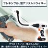Angle Driver with Flexible Shaft and Head for Screw Impact and Narrow Spaces L-Shaped Tightening, Drilling, Drilling, Corners, Gaps,