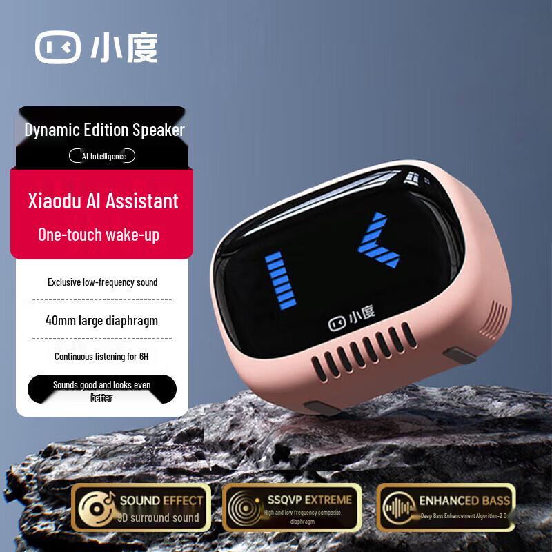

Xiaodu Smart Portable Bluetooth Speaker Lingdong Edition