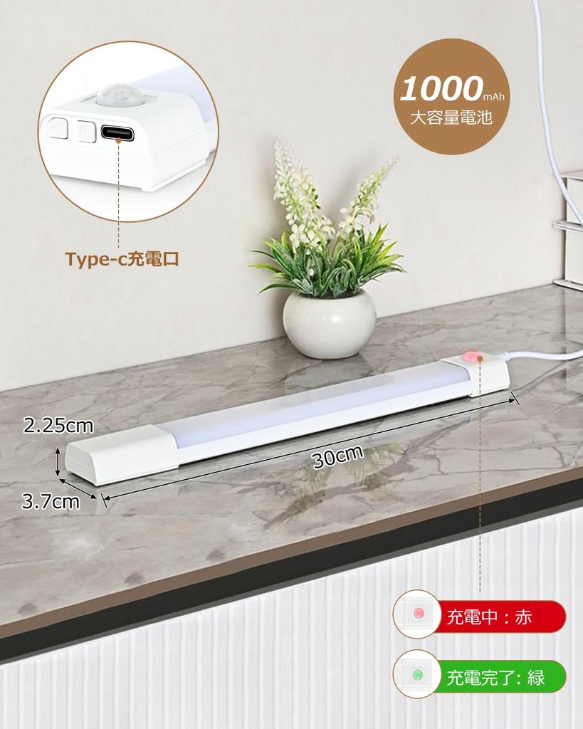 KEEBRIGHT Jinkan Teacher Indoor Sensor 30cm LED Bar 3 Color Stepless Easy No Wiring High Sensitivity Energy Saving Light, Light, Rechargeable, Light,