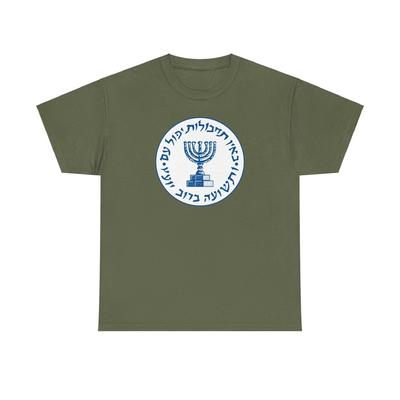 Mossad Unisex Schweres Baumwoll-T-Shirt - Israelischer Geheimagent T-Shirt, Israelisch