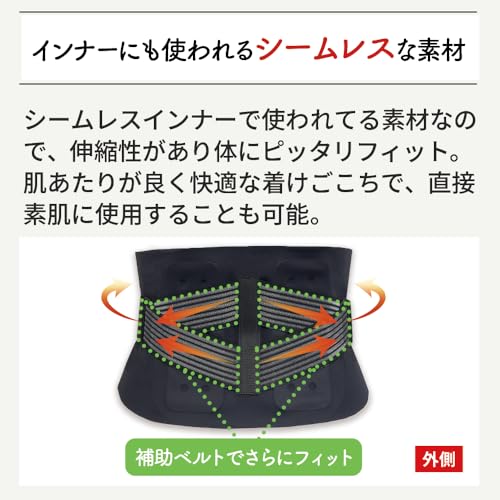 [Officiell butik] Nakayama Style Dr.magico Sömlös Ländryggskorsett, L-LL Storlek, Ultrafin 3,5 mm Tygbredd, Tunn, Lätt, Bekväm, Svettavvisande, För M