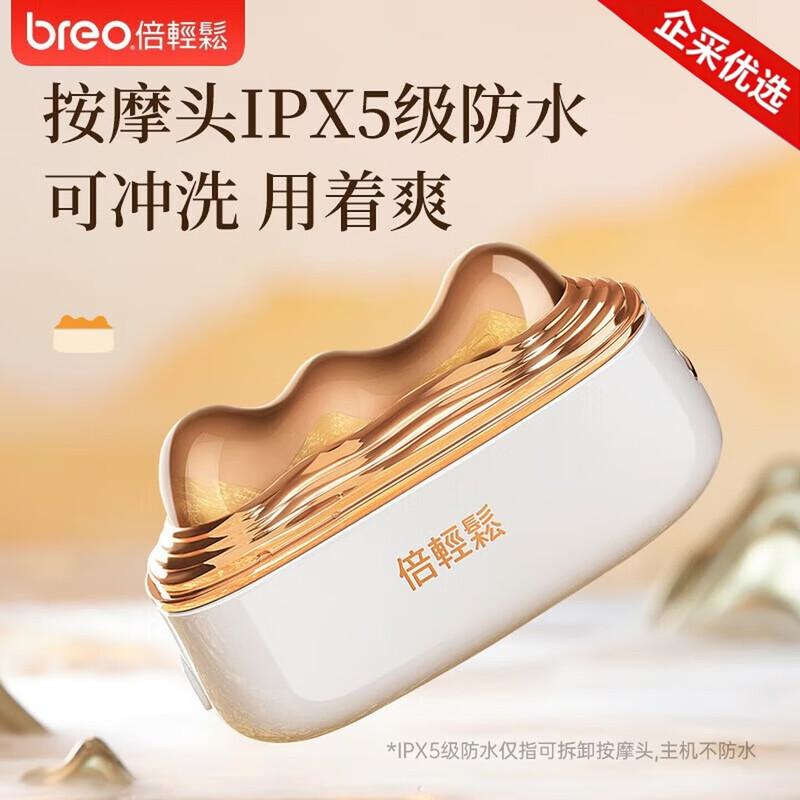 Breo GS-100 Firming & Sculpting Beauty Massager CN plug (adapter included)