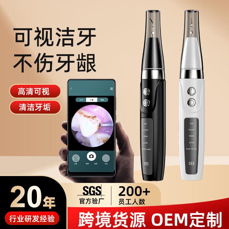 

Бытовой стоматологический инструмент Интеллектуальная электрическая машина для чистки зубов Очистка полости рта Удаление камня Зубные пятна Зубные весы Визуальные зубы