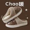 Cotton slippers women autumn and winter confinement indoor home non-slip thick bottom plush warm couple men