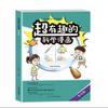Science Manga: Cultivating Math, Physics, Chemistry, and Curiosity in Primary Students