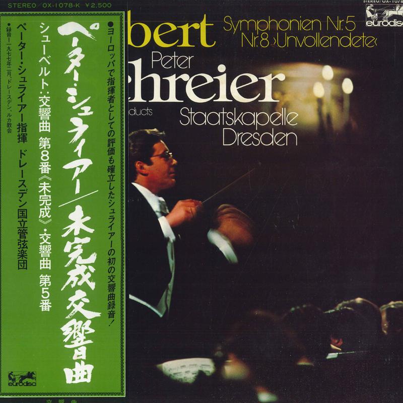 

LP Record PETER SCHREIER - unfinished symphony OX1078K EURODISC 1978 Japan Obi Classical Used