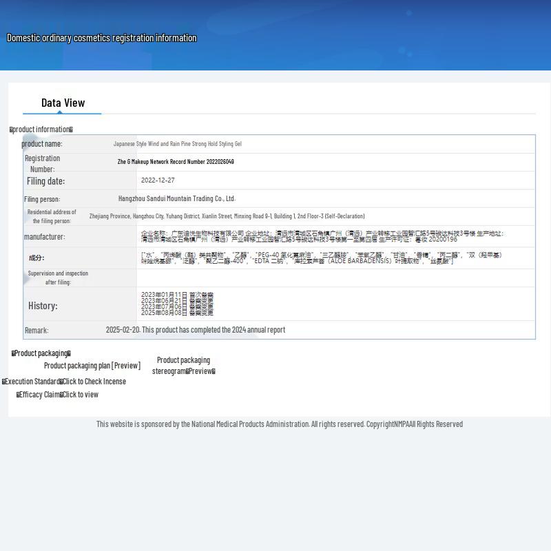 Hefengyu Men's Ocean Scent Shower Gel (2 X 300ml)