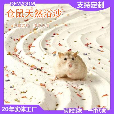 Arena de Baño de Sílice para Hámsters y Chinchillas - Desodorizante, Absorbente de Aceite, Piedra Pómez, Arena Limpiadora