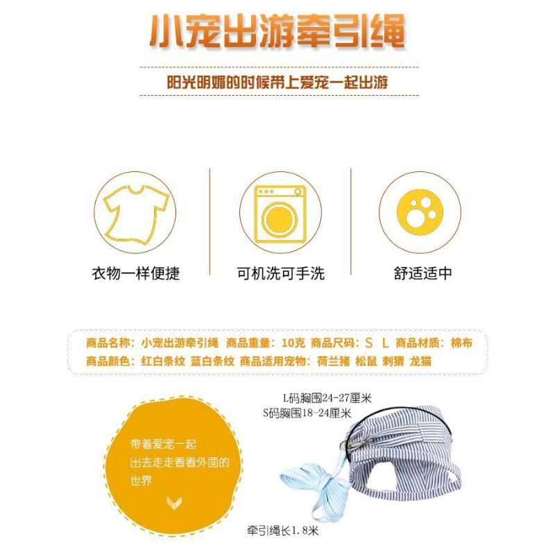 Ji Zaizai Guinea Pig Two-legged Clothes Spring and Summer Cotton Mink Hedgehog Small Pet Chest Harness Guinea Pig Out Traction Rope