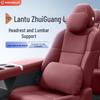 Voyah Zhuiguang L Headrest & Lumbar Support: Essential Neck & Back Protection Pillow for Car Interior.