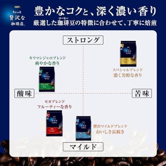 AGF Chotto Zeitaku Na Kohiten Regular Coffee Ground Special Mocha Kilimanjaro Brazil Tasting Set 240g 230g 4 Types Assortment Pack