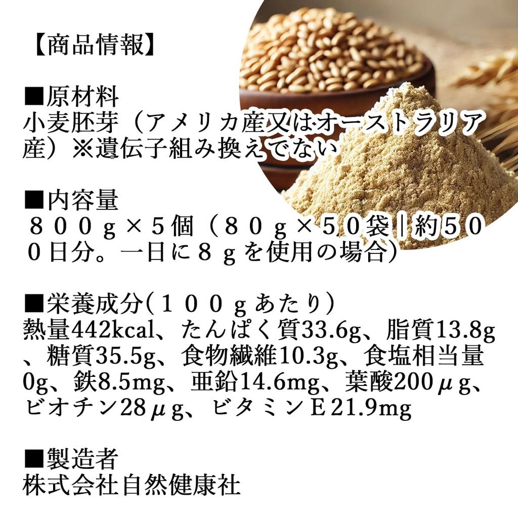 Natural Health Sha Weizenkeimpulver 800g x 5 Stück Kleine Verpackung Zusatzstofffrei