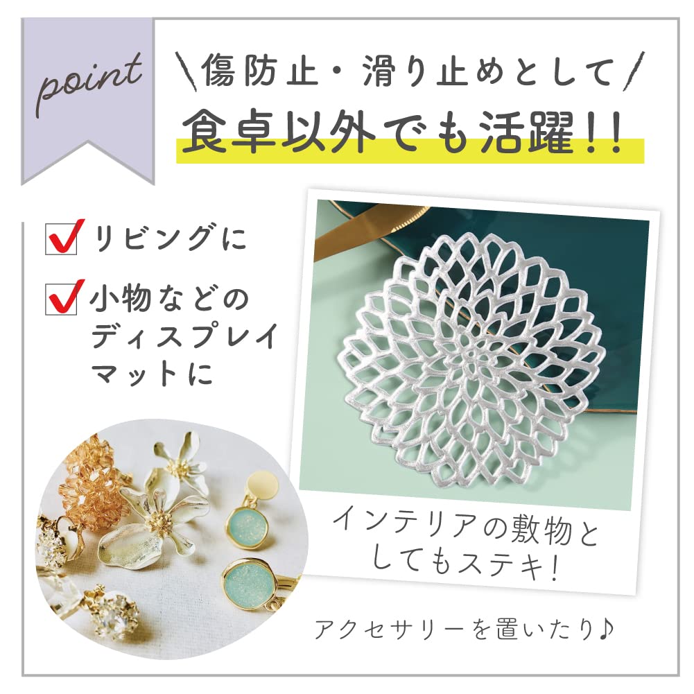 [GJTr] Set of 6 Coasters, Cup Holders, Glass Mat, PVC, Dahlia (Silver)