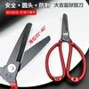 Daji Round Scissors Safety Flat Household Scissors Industrial Big No. 1 No. 2 No. 3 A3 Leather Scissors Prison Scissors