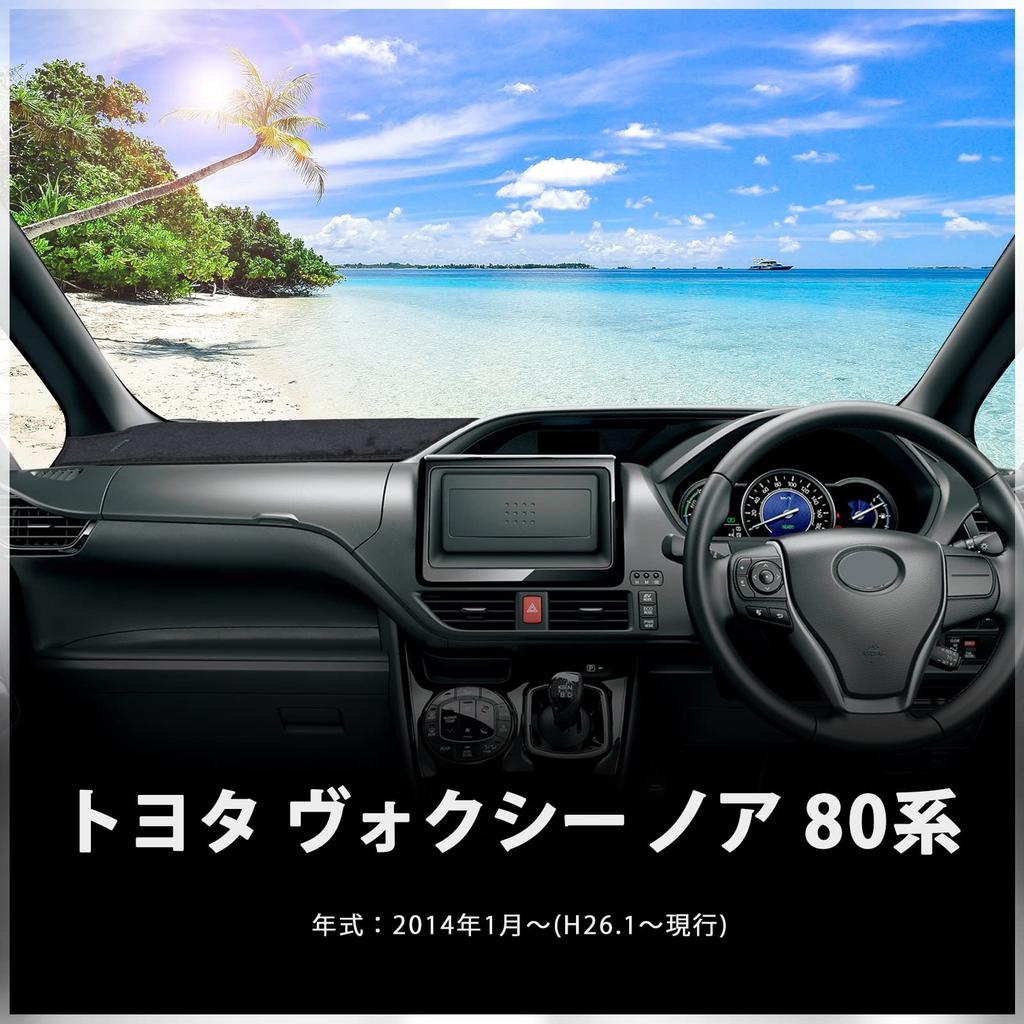 PANICO Voxy Seria 80 Deska rozdzielcza Sun Noah 80 Deska rozdzielcza samochodu VOXY NOAH Wczesna i późna Ochrona deski rozdzielczej Wnętrze Wnętrze 002 Mata Noah 80,