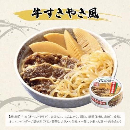 Sanyo-do Side Dish Canned Food Tonights 10 Can Set (5 Types 2 Cans)