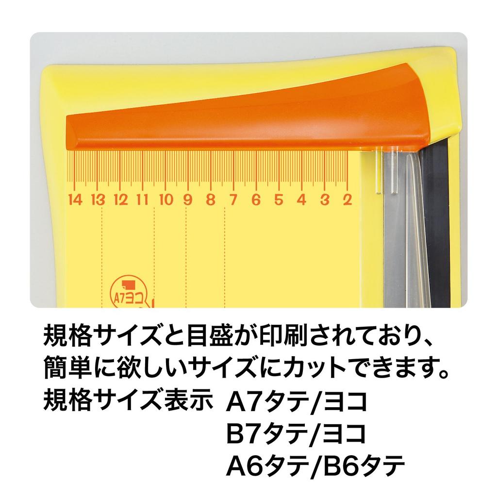 Open Industrial Mini Paper Cutter SA-11 Yellow