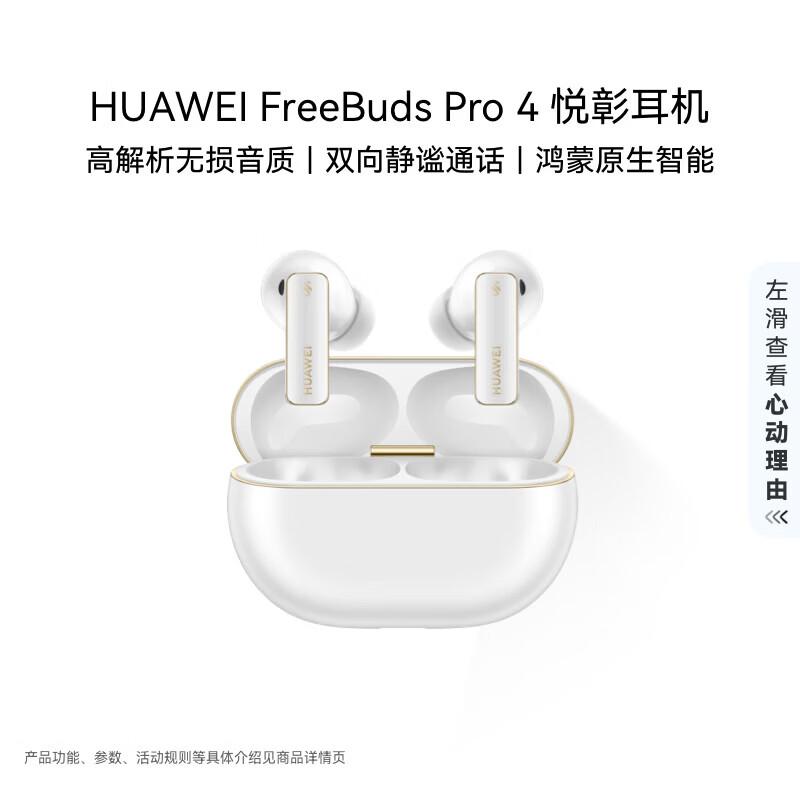 

HUAWEI FreeBuds Pro 4 Active Noise Cancelling Earbuds