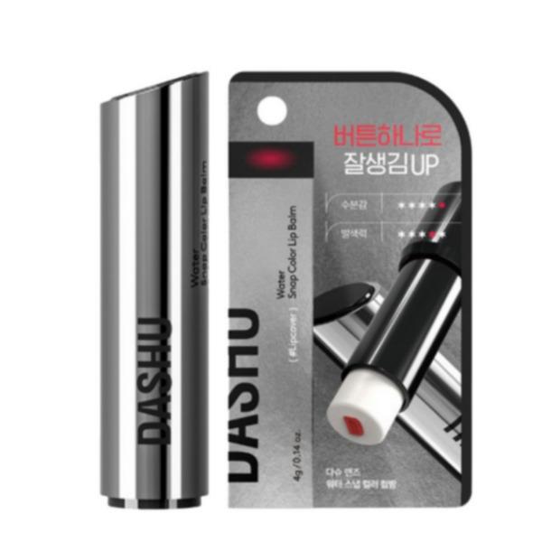 DASHU Men’s Water Snap Color Lip Balm Red