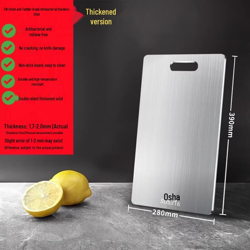 Qiwei German Style 316 Stainless Steel Antibacterial Cutting Board