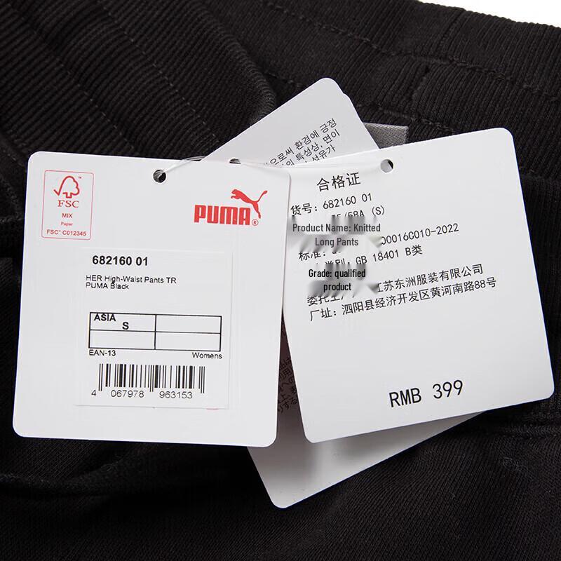 PUMA Women's Training Sweatpants 682160