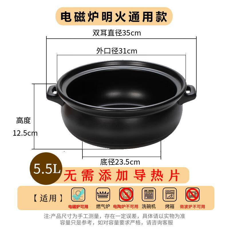 Lichuan Huaxing 5.5L Clay Casserole Pot