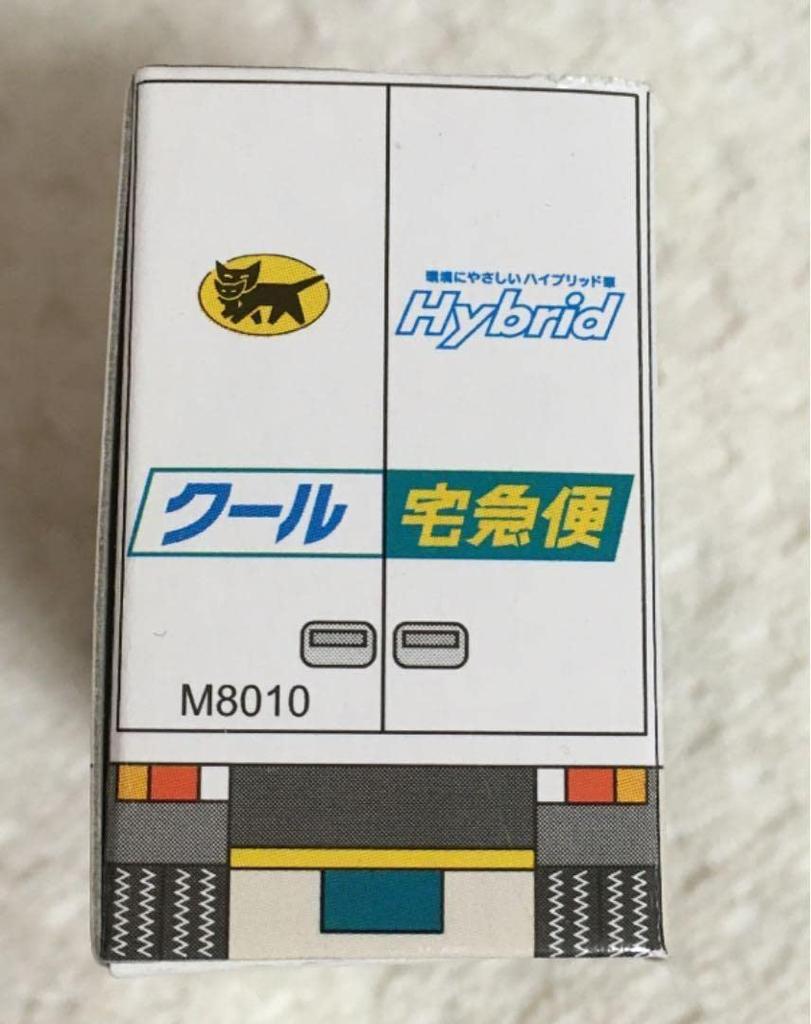 Yamato Transport Kuroneko Yamato Minicar Cool Delivery Car