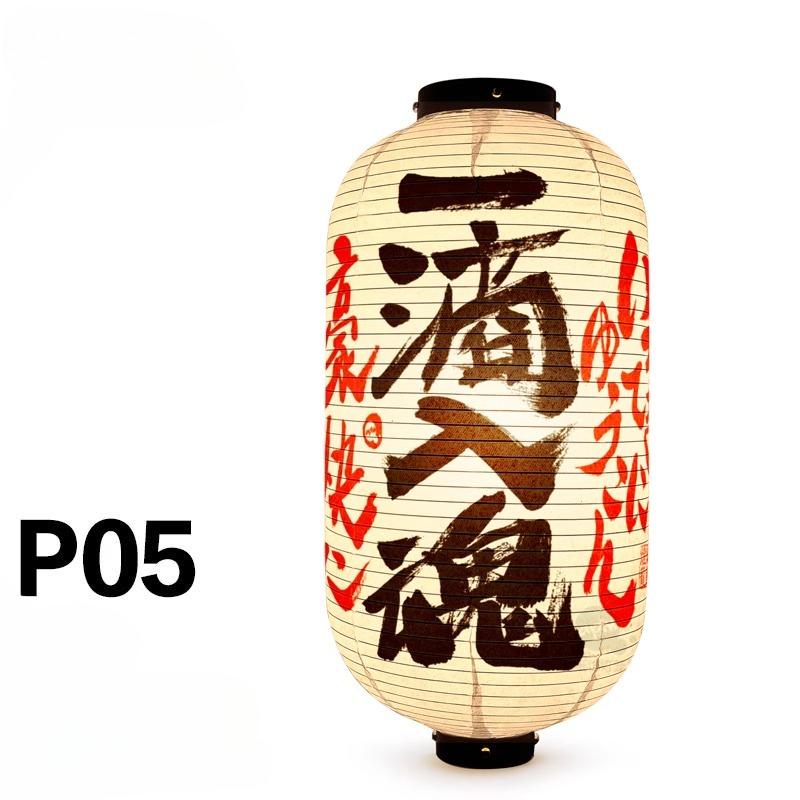 Japanese Traditional Cloth Lantern Restaurant Bistro Izakaya Hot Pot Barbecue Cuisine Shop Advertising Sign Party Decor Lantern