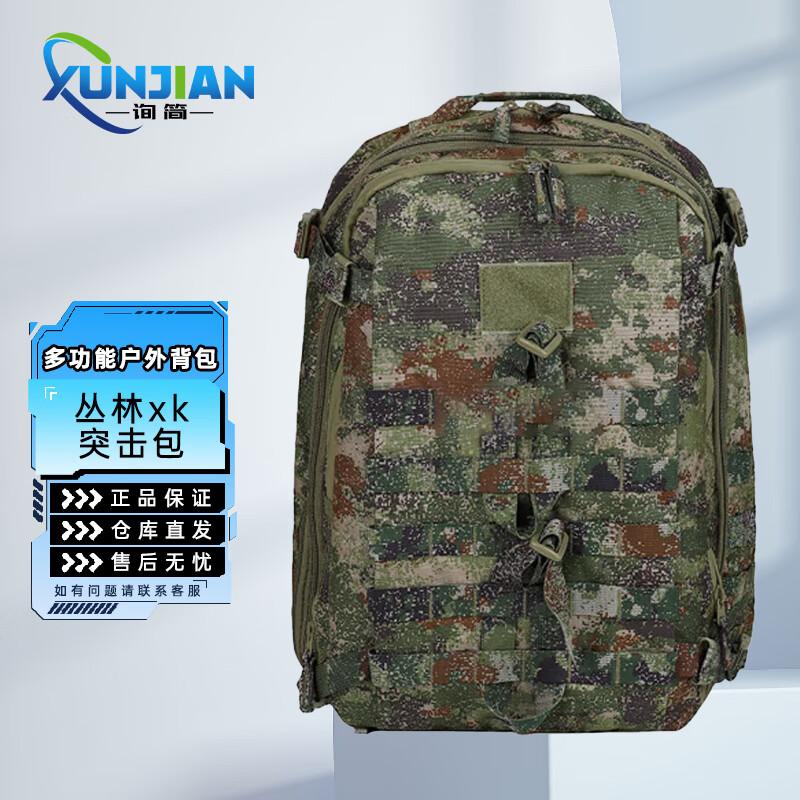 Camouflage Tactical Backpack