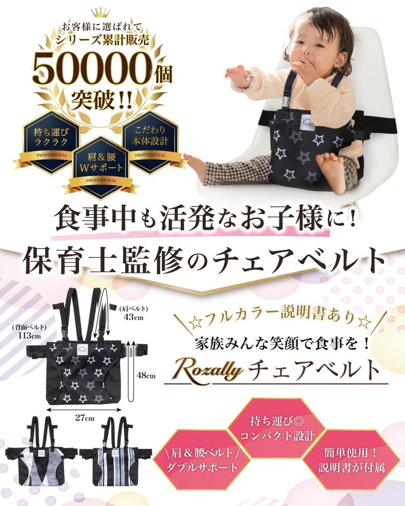 By a Nursery Chair Chair Baby Support Chair Safety Sitting Fall Going Out [Supervised Teacher] Belt, Meal, Belt, Chair, Chair, Belt, Belt, Aid,