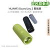 Huawei Sound Joy 2 Taşınabilir Bluetooth Hoparlör CN fişli (adaptör dahil)