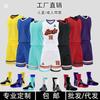 Basketball Uniform Suit Children's Competition Training Clothes Adult Sports Vest Loose Breathable Etc.