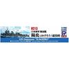 Pit Road 1/700 Skywave Series Japanese Navy Destroyer Kagero (Commissioned) Plastic Model W213