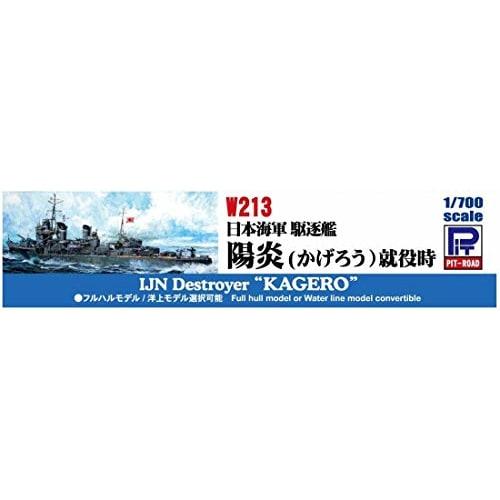 Pit Road 1/700 Skywave Series Japanese Navy Destroyer Kagero (Commissioned) Plastic Model W213