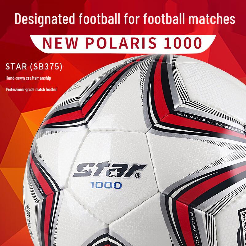 Star SB375 Professional Training Football