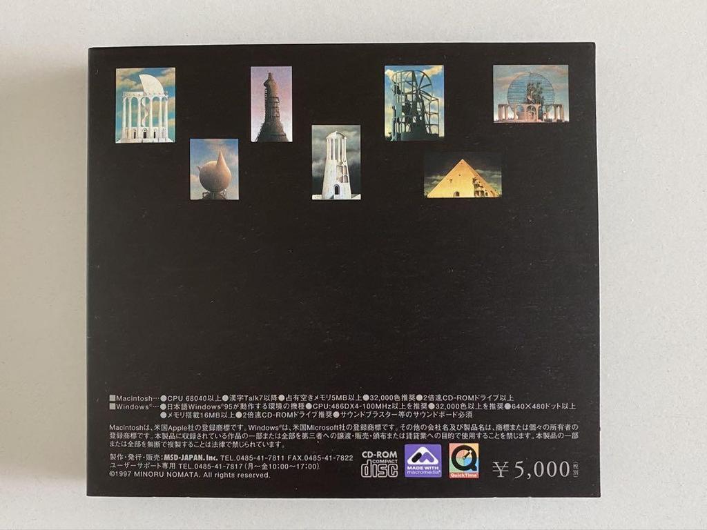 [USED] Minoru Nomata CD-ROM "Minoru Nomata Paintings