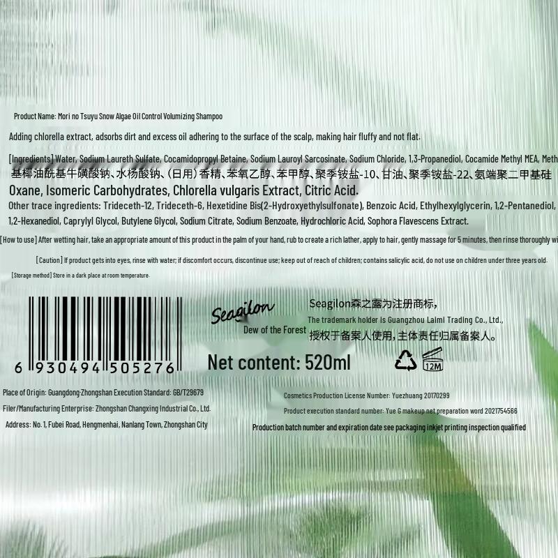 Sen Zhi Lu Volumizing & Oil Control Shampoo & Shower Gel Set