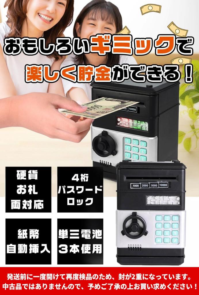 T's Factory Elektronisches Sparschwein mit automatischer Geldscheineinlage [Kompatibel mit Münzen und Scheinen, Spaß für Kinder]