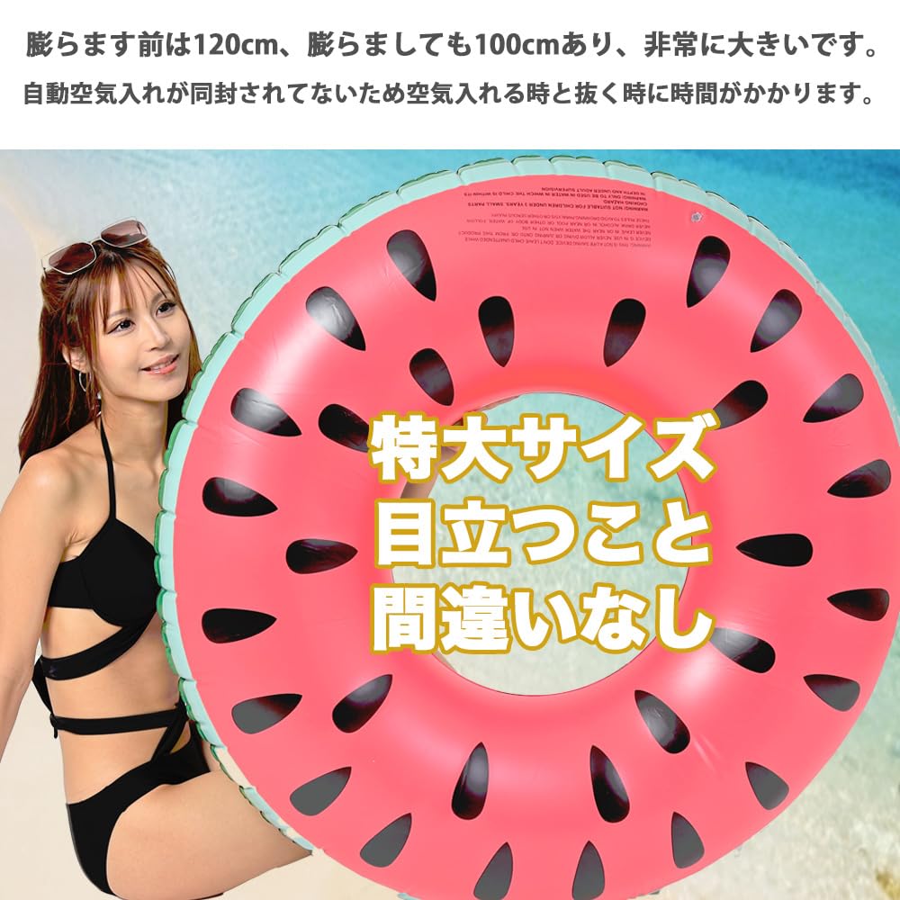 Extra large 120cm adult swim summer swim 2024 summer big ring, watermelon, ring, improvement, high-end, unisex, summer, cute, beach, ocean, pool,