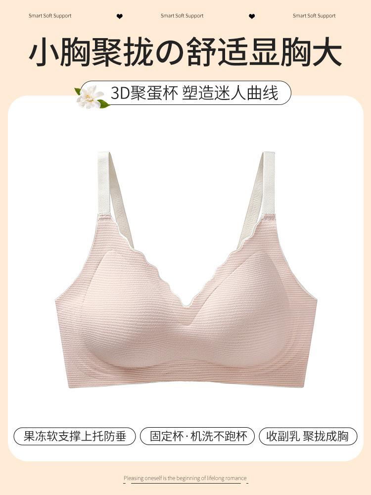 Traceless Lift, Secondary Breasts Fixed Cup, Soft Support Underwear, Women's Small Breasts Gather, Anti-sagging, Upper Support, Beautiful Back Bra