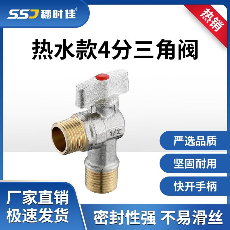 Suishijia Household Plumbing Fixtures