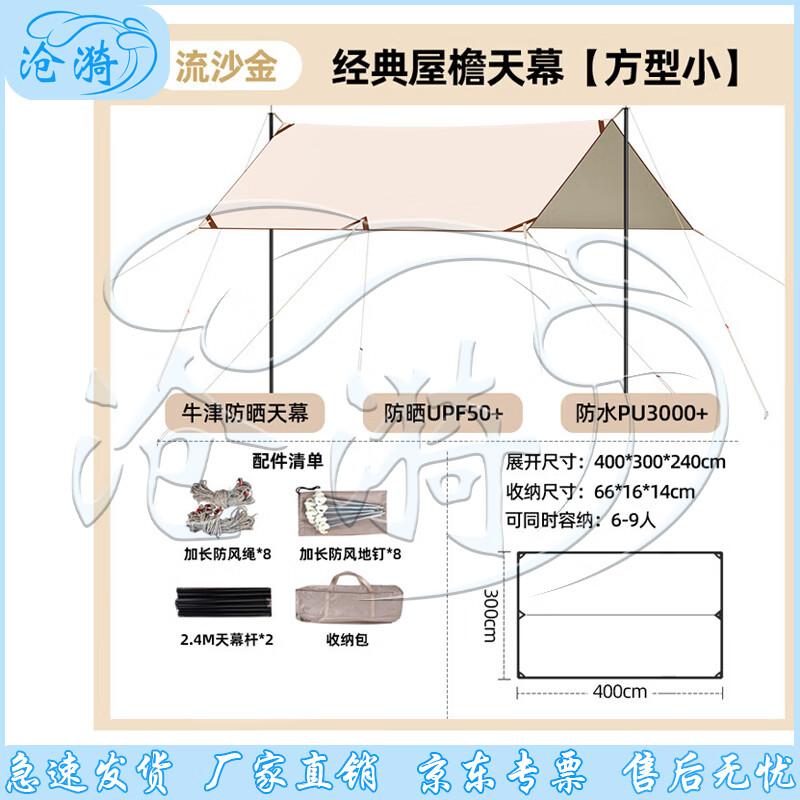 Cangyi Outdoor Portable Camping Canopy Tent