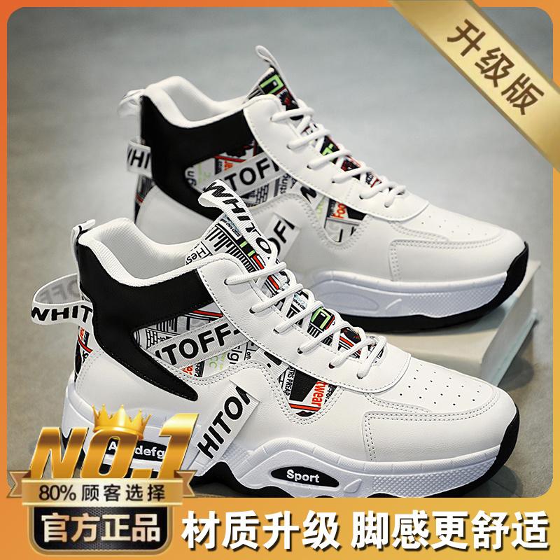 High-top winter cotton shoes warm and velvet snow boots sports heightening platform dad trendy shoes